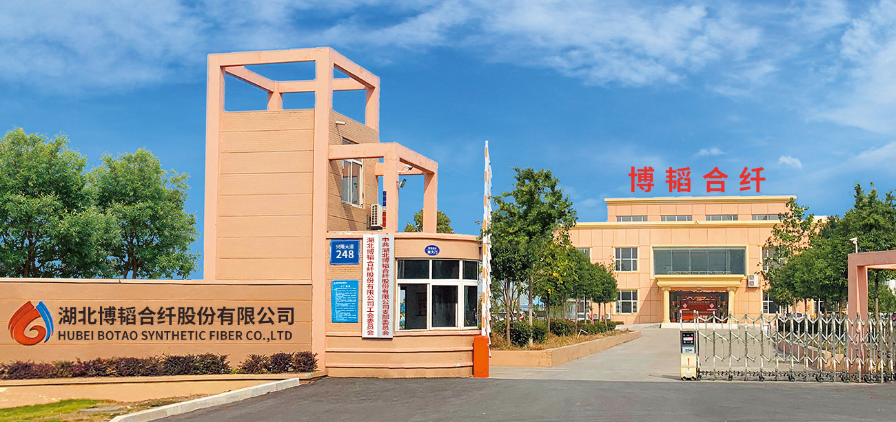 湖北博韜合纖股份有限公司官網(wǎng)，丙綸短纖維 ，滌綸短纖維 ，聚乙烯短纖維，雙組份短纖維 ，聚乳酸PLA纖維，丙綸短纖維生產(chǎn)廠(chǎng)家