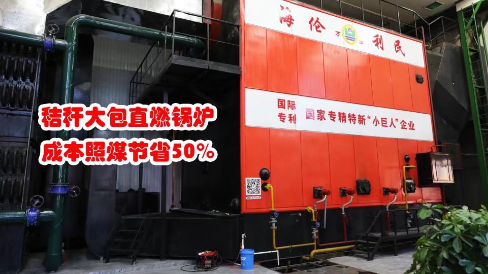 先建后補(bǔ)，秸稈打捆直燃鍋爐補(bǔ)貼這樣申請(qǐng)